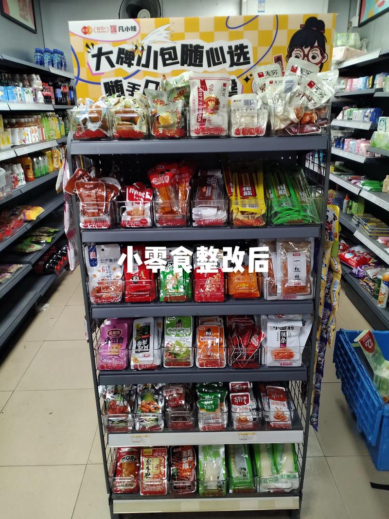 便利店商品